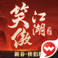 新笑傲江湖手游v1.0.130