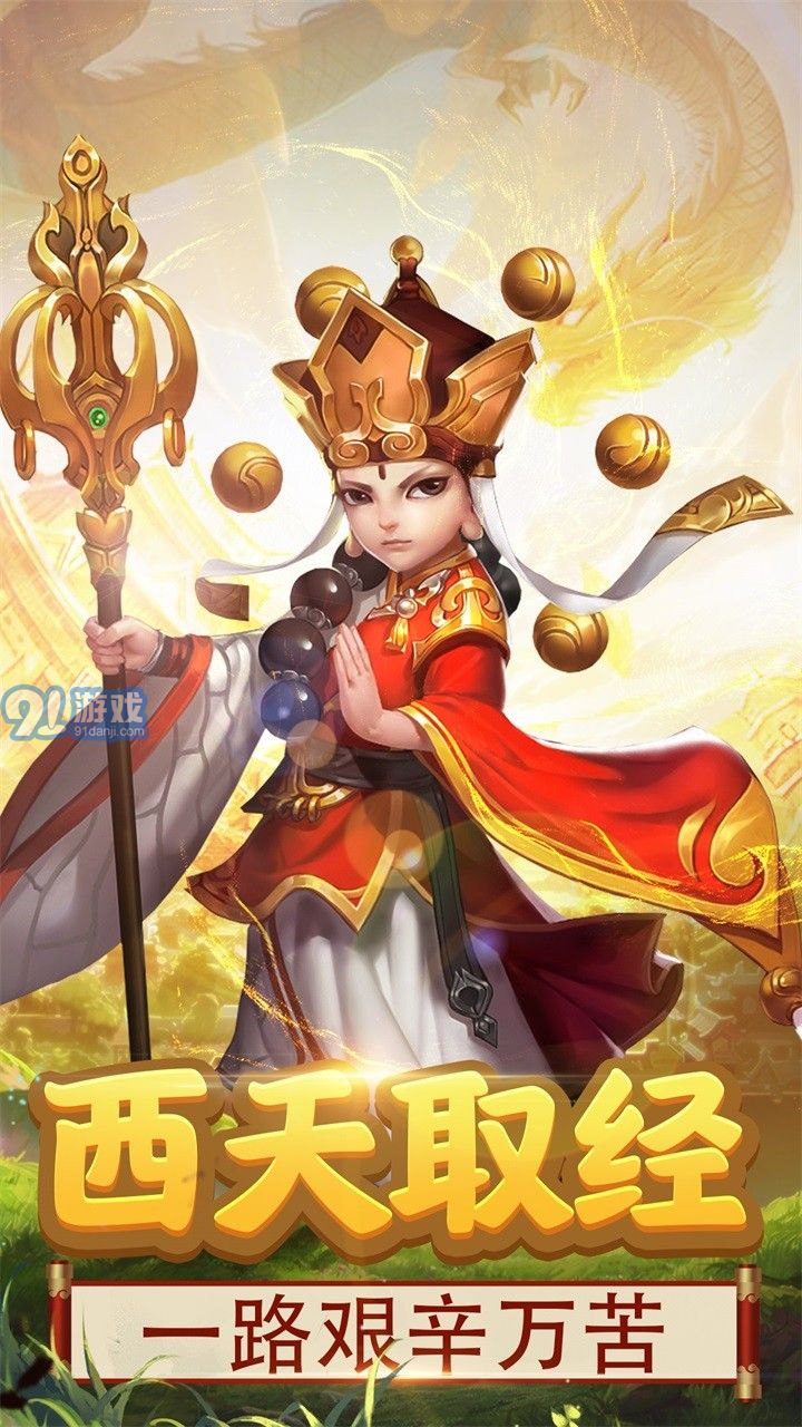 西游天下网站v1.0.3截图3