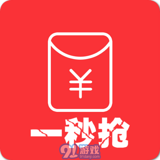 抢红包辅助器电脑版v2.0.12