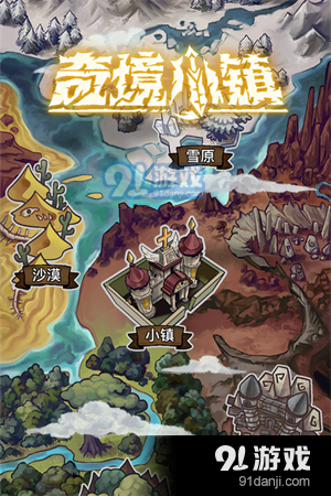 奇境小镇v1.2.6截图3