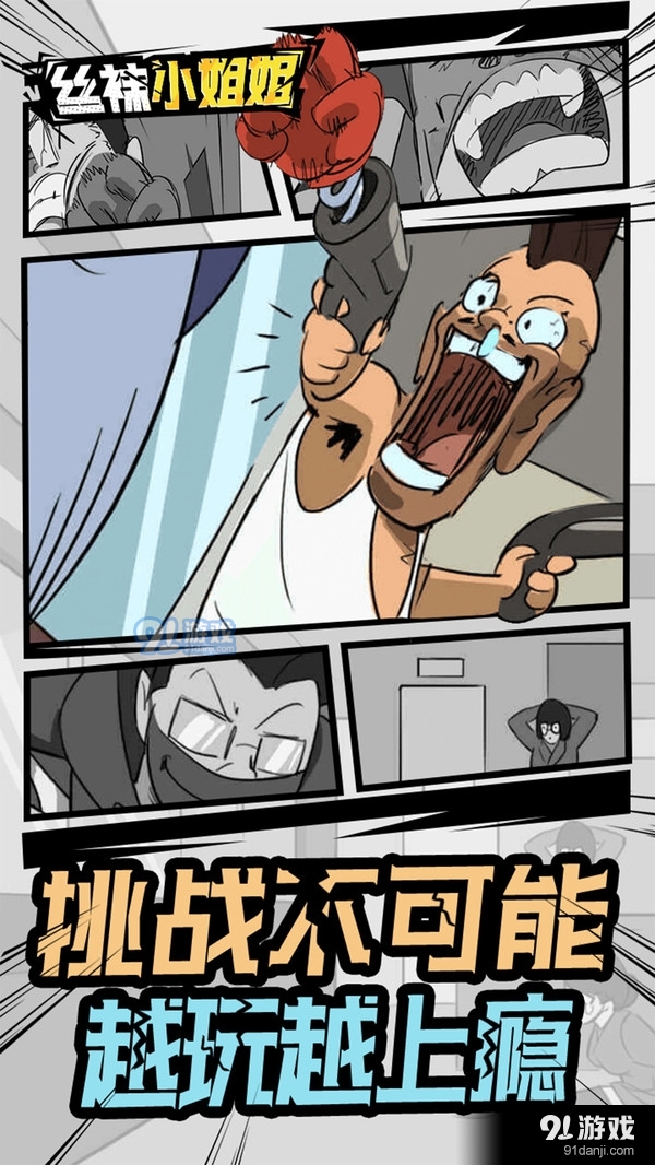 丝袜小姐姐v1.3.5截图5