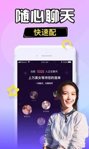 伴伴交友v1.3.7截图3