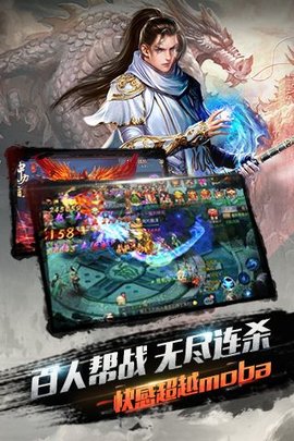 凌剑修缘v1.3.5截图4