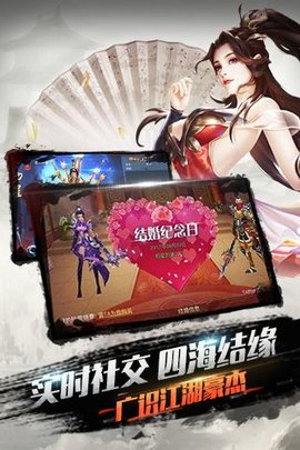 凌剑修缘v1.3.5截图3