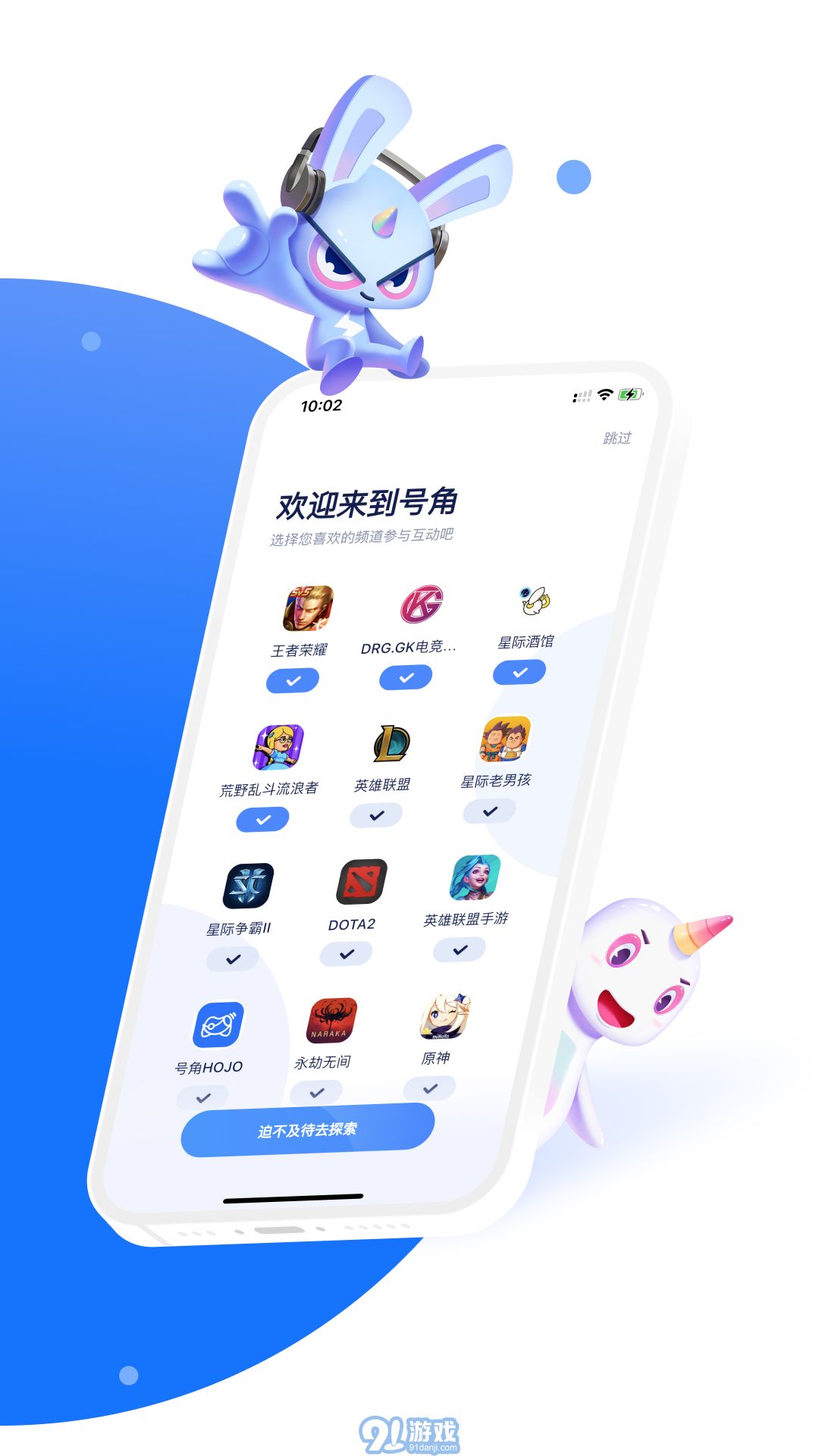 号角HOJOv1.2.5截图2