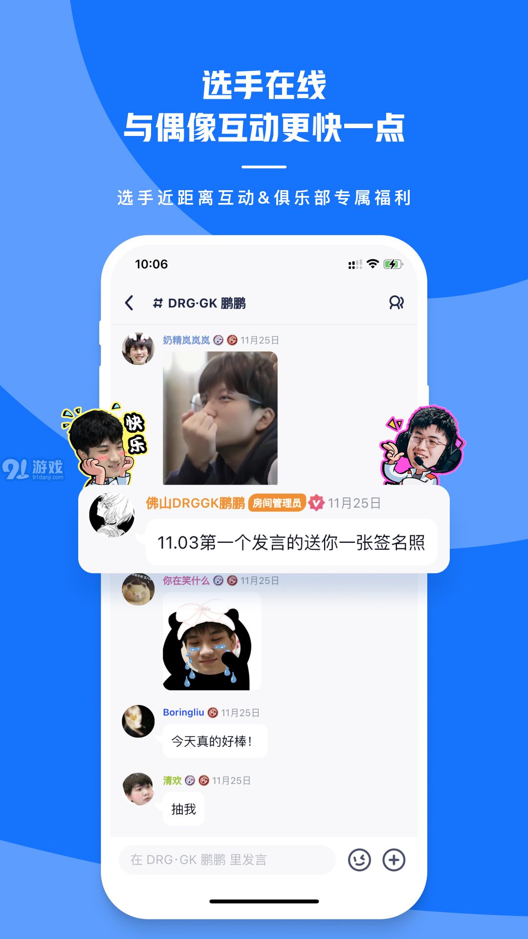 号角HOJOv1.2.5截图5