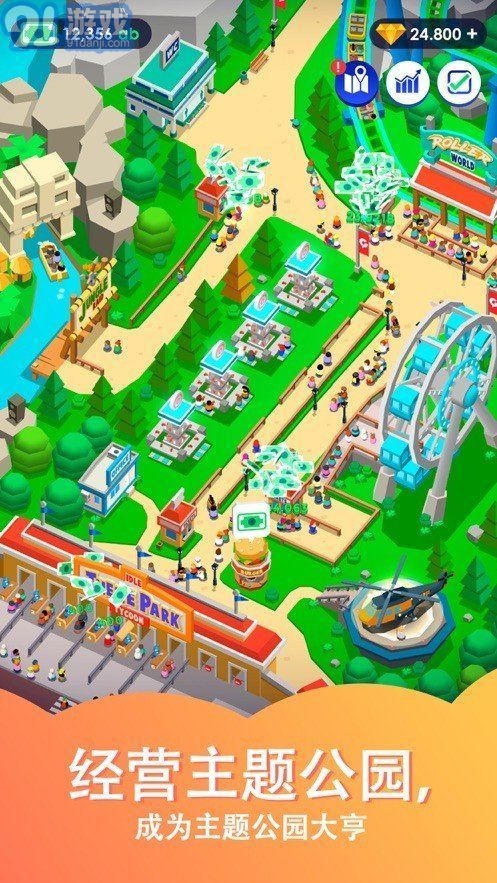 闲置过山车v1.6截图2