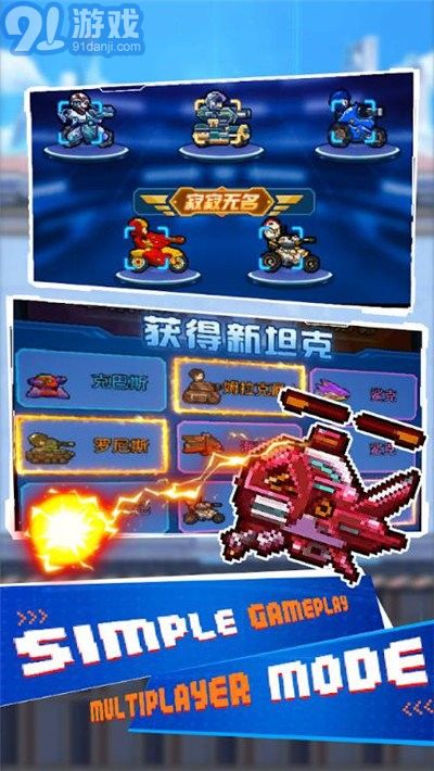 闲置迷你坦克手机版v1.0.11截图1