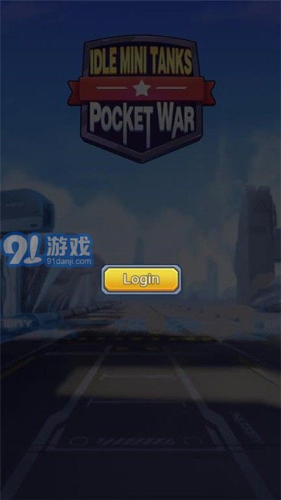 闲置迷你坦克手机版v1.0.11截图2