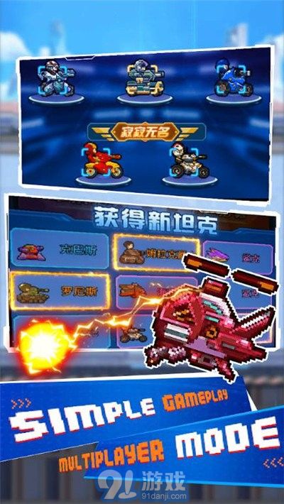 闲置迷你坦克手游v1.0.11截图1