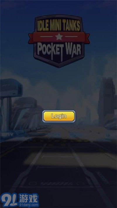 闲置迷你坦克手游v1.0.11截图2