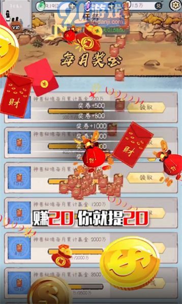 阴阳冕免费v1.5截图3