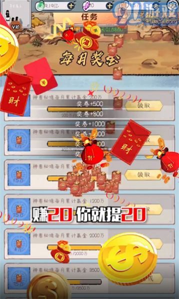 阴阳冕免费v1.5截图4