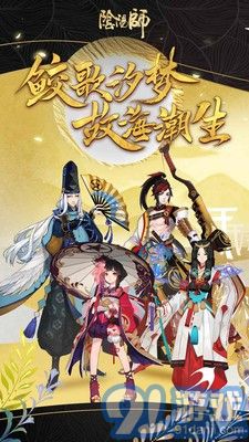 阴阳师红米版v1.0.64截图1