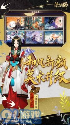 阴阳师红米版v1.0.64截图2