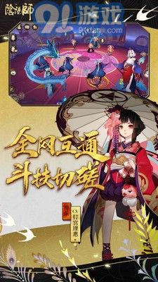 阴阳师红米版v1.0.64截图3