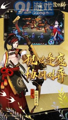 阴阳师红米版v1.0.64截图4