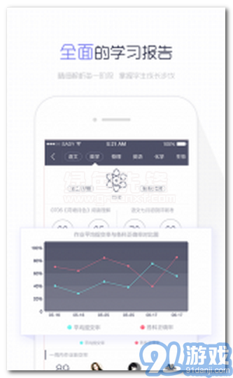 阅卷易免费版vV0.7截图1