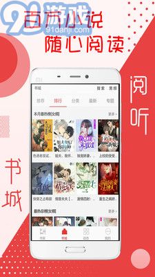 阅听书城小说v1.3截图1
