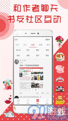 阅听书城小说v1.3截图3