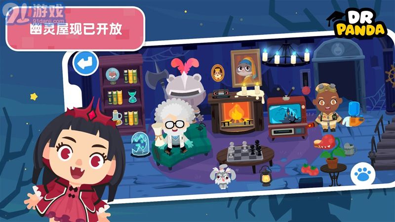 熊猫博士小镇合集免费版v3.23.11截图1