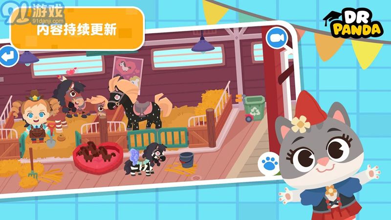 熊猫博士小镇合集免费版v3.23.11截图2