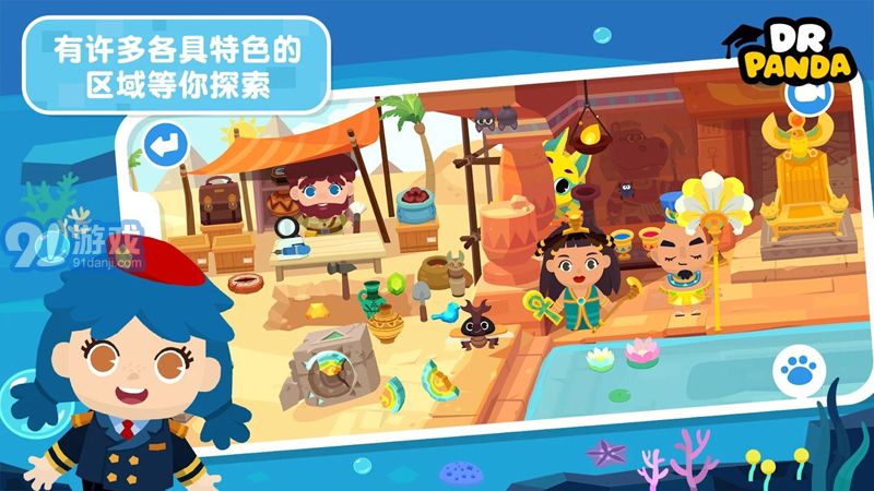 熊猫博士小镇合集免费版v3.23.11截图3