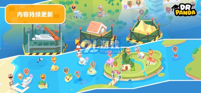 熊猫博士小镇合集v1.9截图2