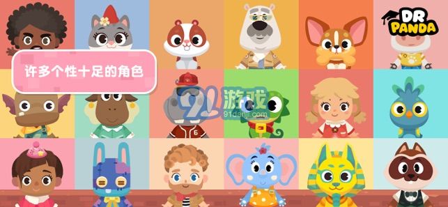 熊猫博士小镇合集v1.9截图3