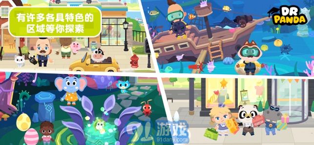 熊猫博士小镇合集v1.9截图4