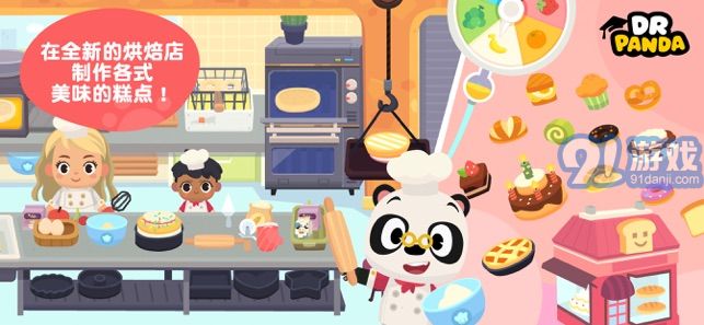 熊猫博士小镇合集v1.9截图5