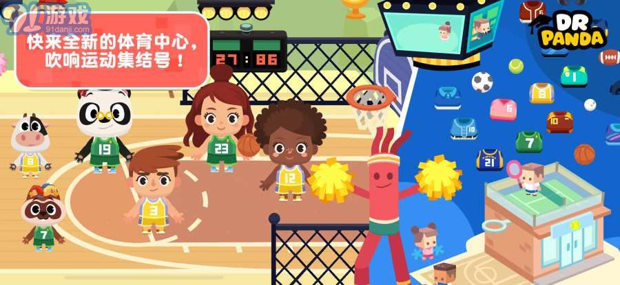 熊猫博士小镇合集APPv1.7截图3