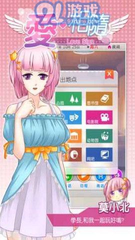 爱相随v1.0.15截图2