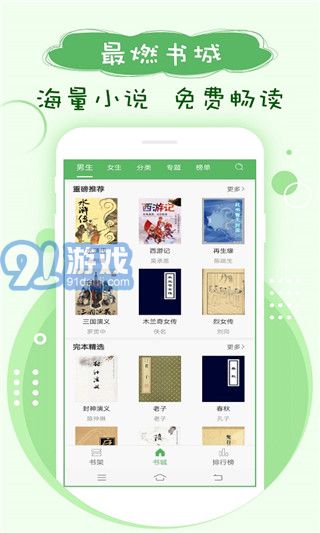 笔下趣阁v2.13截图1