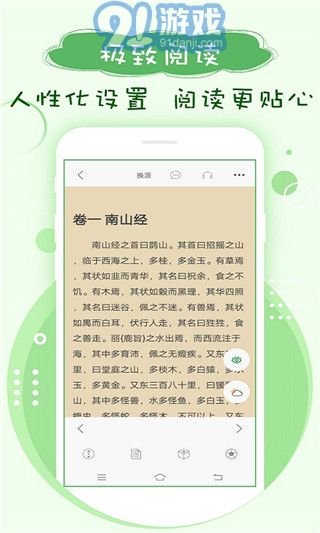 笔下趣阁v2.13截图2