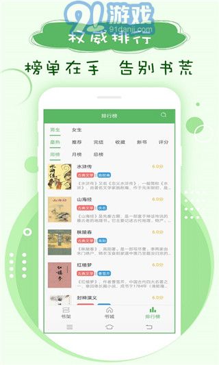 笔下趣阁v2.13截图3