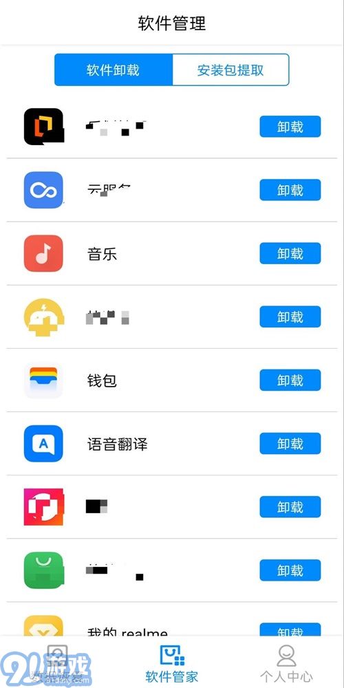 隐藏照片恢复安卓版v1.2.11810截图3