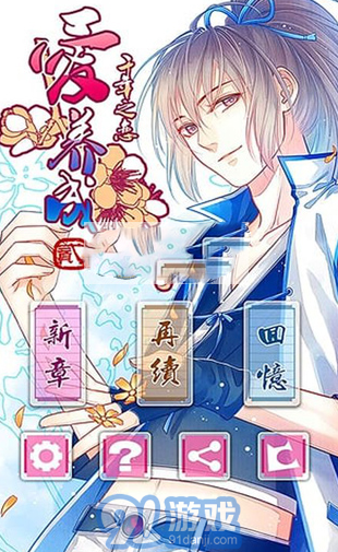 爱养成1v1.7截图2