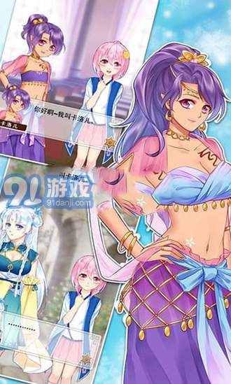 爱养成1v1.7截图3