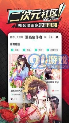 爱奇艺漫画v1.4.14截图5