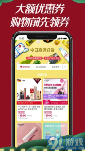 竹子君app(竹子君购物平台)免费版vV0.1.7截图1