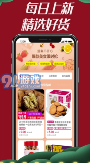 竹子君app(竹子君购物平台)免费版vV0.1.7截图2