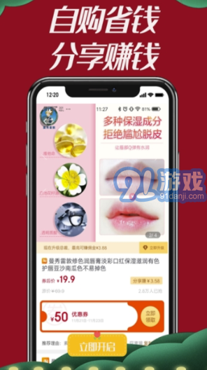 竹子君app(竹子君购物平台)免费版vV0.1.7截图3