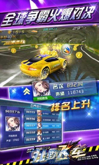 3d狂野飞车最高通缉游戏v1.11截图1