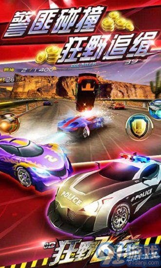 3d狂野飞车最高通缉游戏v1.11截图2