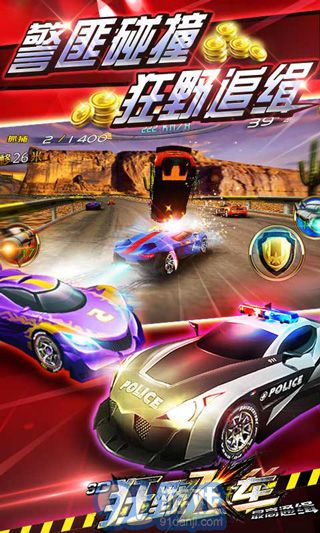 3D狂野飞车最高通缉v1.00.00v1.00.04截图3