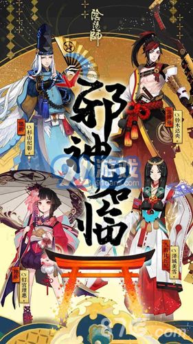 阴阳师电脑版v1.8截图1