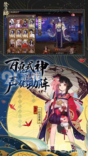 阴阳师电脑版v1.8截图2