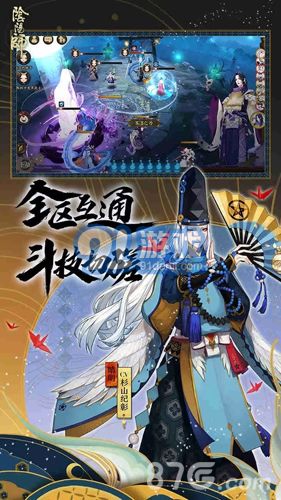 阴阳师电脑版v1.8截图4