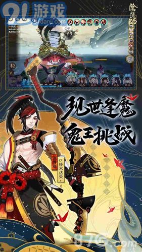 阴阳师电脑版v1.8截图5